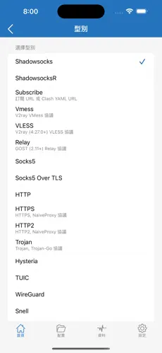 clash梯子android下载效果预览图